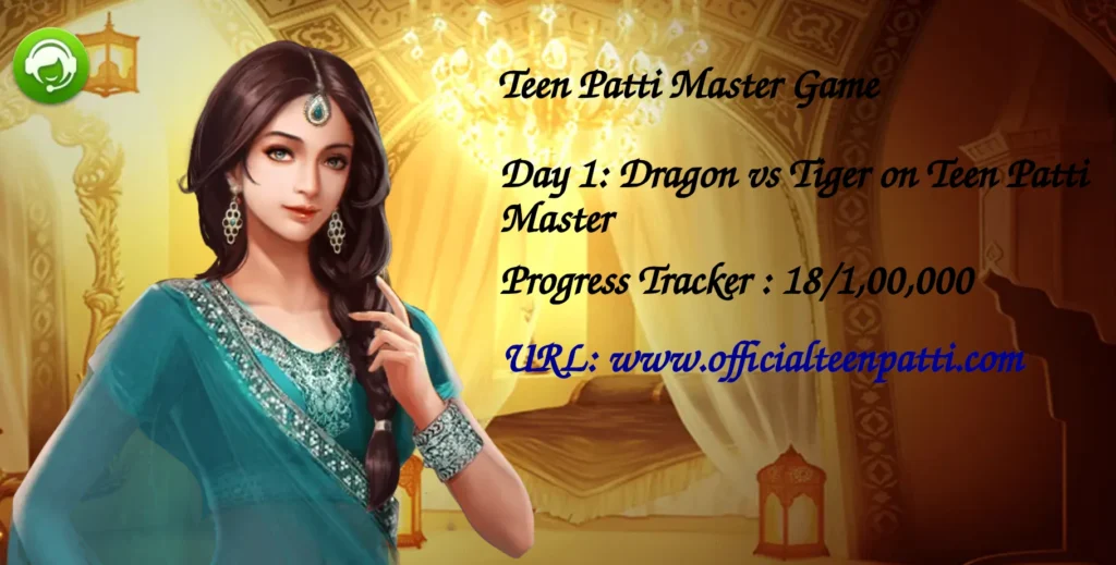 Learn how to play Dragon vs Tiger on the Teen Patti Master App. joint the 1,00,000 Teen Patti Master Download Challenge.