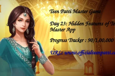 Know the hidden features of the Teen Patti Master App.